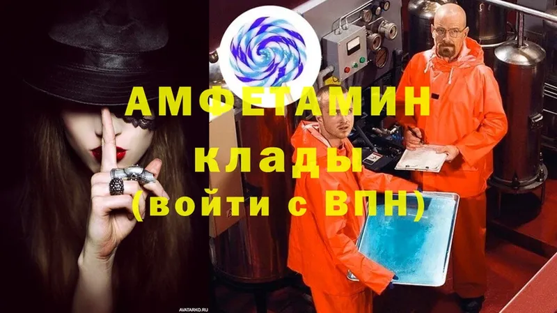 Amphetamine Розовый  Будённовск 